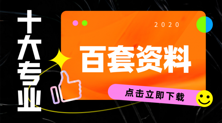 厂房分部分项施工方案资料下载-48套建筑分部分项施工方案(1.3G)[一键下载]