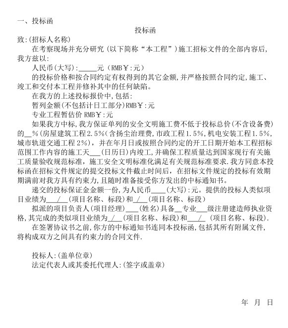 工程概况标资料下载-现代物流港场平工程图纸标文清单