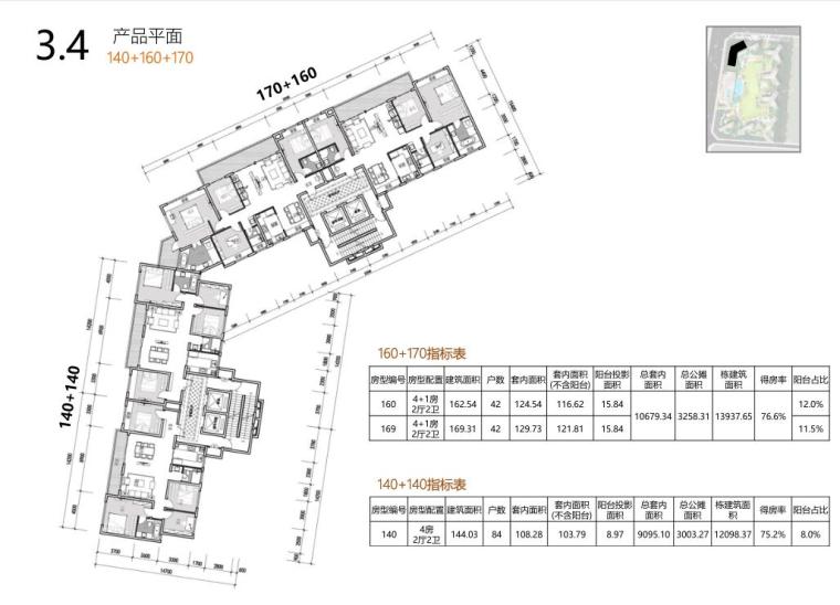 [云南]观海轻奢豪宅居住区建筑方案设计-产品平面2