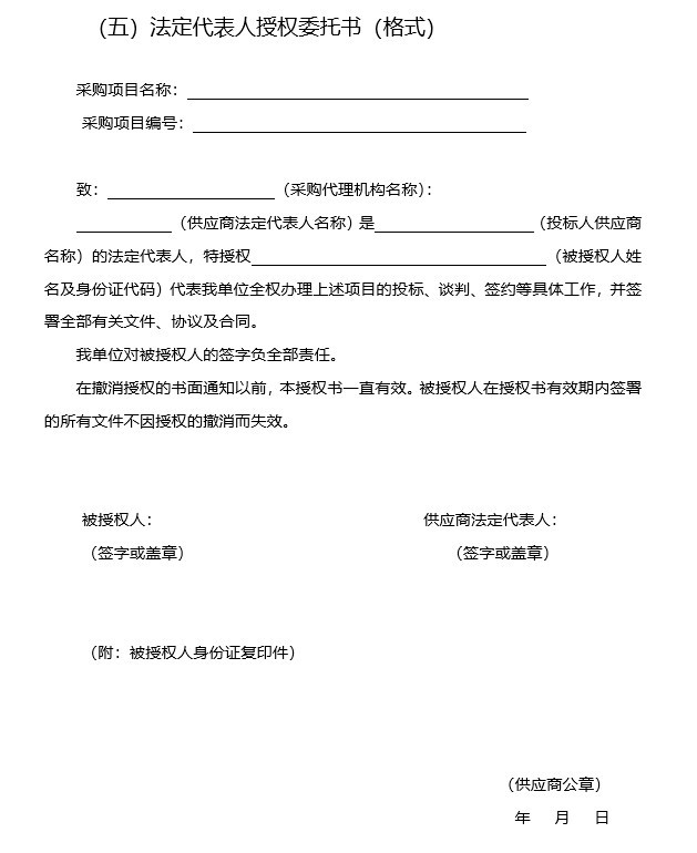 柴油发电机组采购招标资料下载-卫生院柴油发电机组采购招标文件