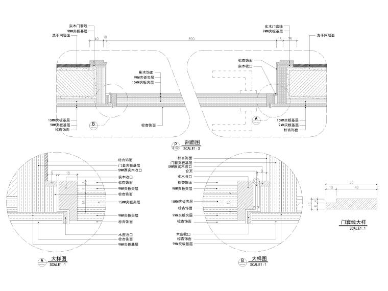 [深圳]240㎡现代三居室平层样板间施工图-节点大样详图