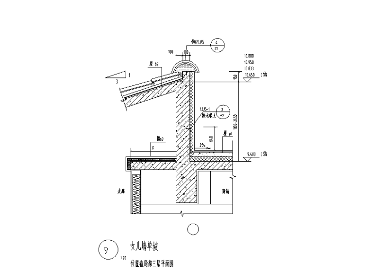 建筑节点大全-女儿墙单坡