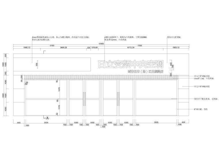 192㎡日立中央空调旗舰店室内施工图+效果图-店铺门头立面图