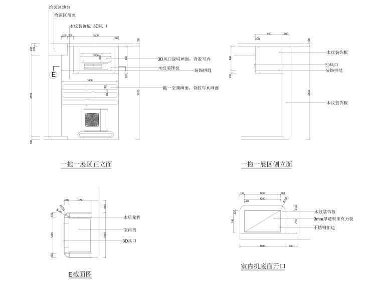 192㎡日立中央空调旗舰店室内施工图+效果图-一拖一展示区详图