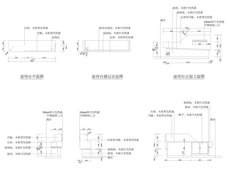 192㎡日立中央空调旗舰店室内施工图+效果图-接待台详图