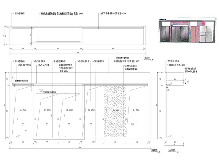 美的300㎡生活馆旗舰店设计施工图_无平面图-冰箱靠墙模块