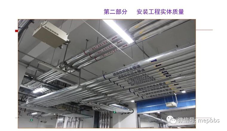 中建鲁班奖工程设备安装质量创优汇报培训_14