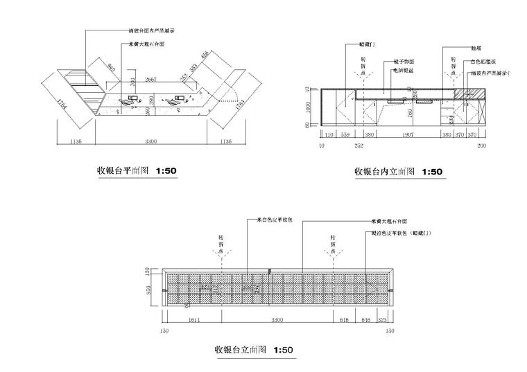 [浙江]海宁丝尚双层美容院设计施工图-收银台立面图