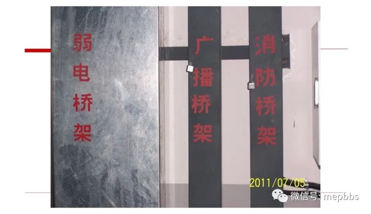 中建鲁班奖工程设备安装质量创优汇报培训_61