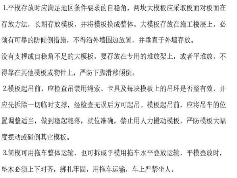 钢筋滚丝机安全技术交底资料下载-住宅楼回填土与钢筋工程安全技术交底