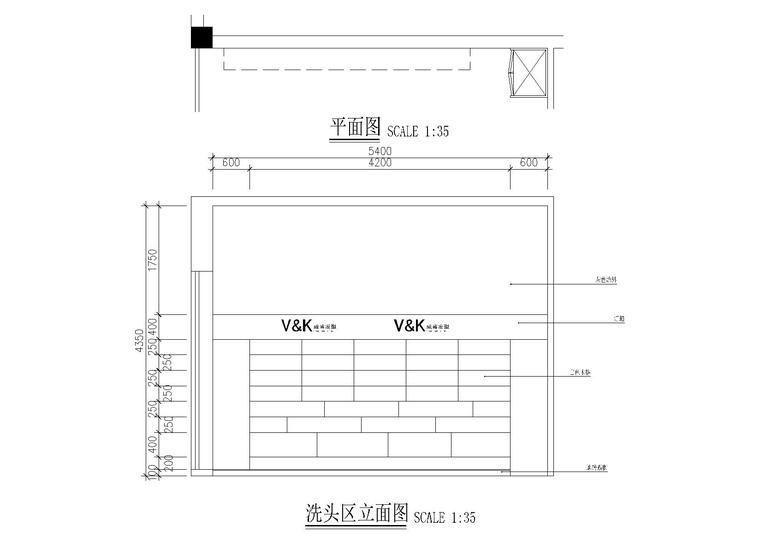 [江苏]常州VK发型威肯美发沙龙室内施工图-洗发区立面图