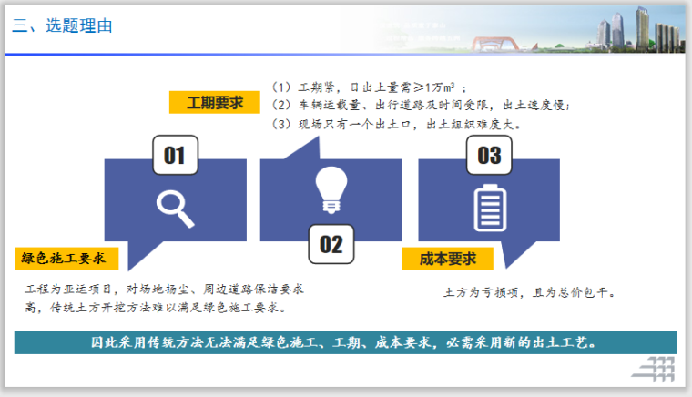 深基坑大放坡开挖方案资料下载-大面积深基坑机械配水力泵送开挖方法（PPT)