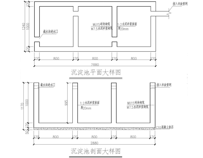 [云南]道路扩宽综合管廊基坑降排水施工方案-沉淀池构造图