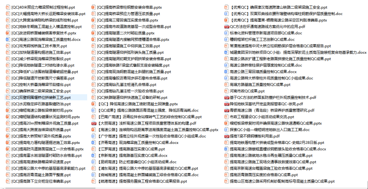 33套建筑施工方案编制指南合集[一键下载]-资料