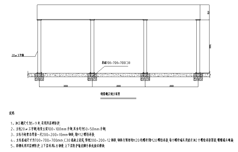 南京高层剪力墙结构工程临建施工方案2016-钢筋棚尺寸图