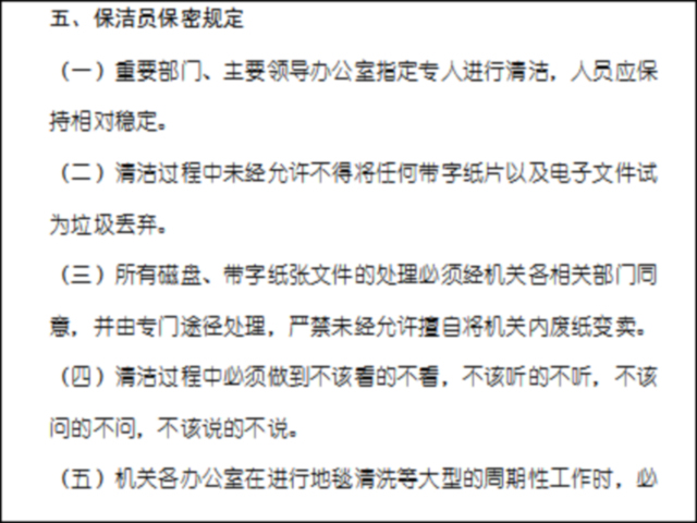 安徽某政府办公楼资料下载-[南京市]政府机关办公楼物业管理服务方案