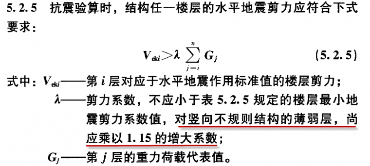 动位移比例资料下载-设计清单参数官宣(一)：强弱轴动位移比因子