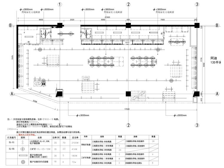 [辽宁]190㎡耐克品牌旗舰店室内设计施工图