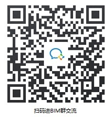 BIM应用大赛成果选编（464页，图文丰富）-BIM企业微信1-5群群二维码