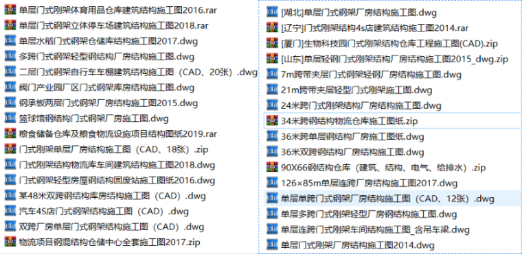 33套建筑施工方案编制指南合集[一键下载]-QQ截图20200619104001