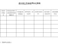 大科学装置模拟与支撑平台标文控制价合同