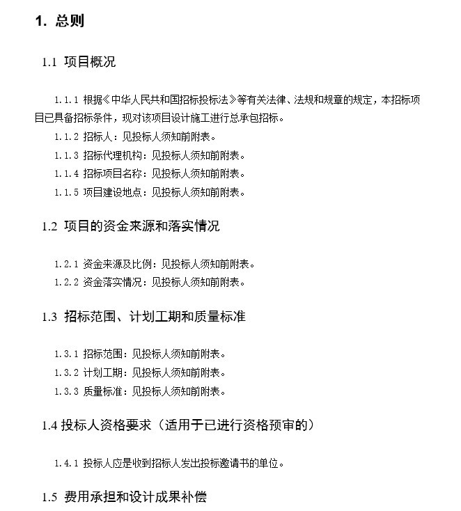 装修工程设计施工一体化资料下载-宴会厅翻新及维保项目设计施工一体化