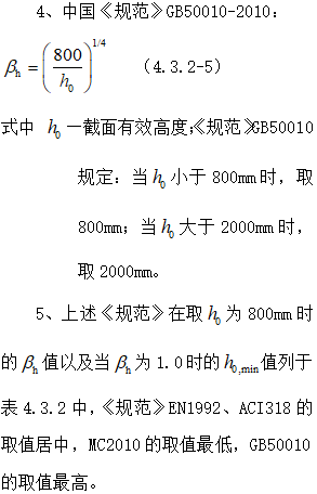 无梁楼盖冲切破坏理念及其计算方法_43