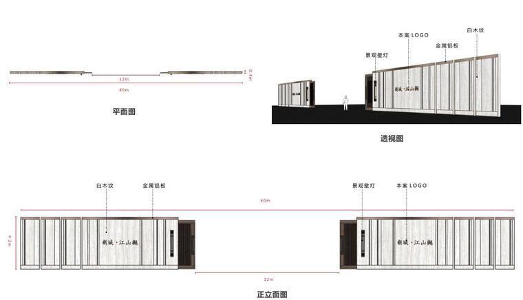 [上海]新中式风格大区景观深化方案设计-主入口大门详图