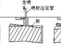 水工建筑物防渗加固施工技术简要介绍