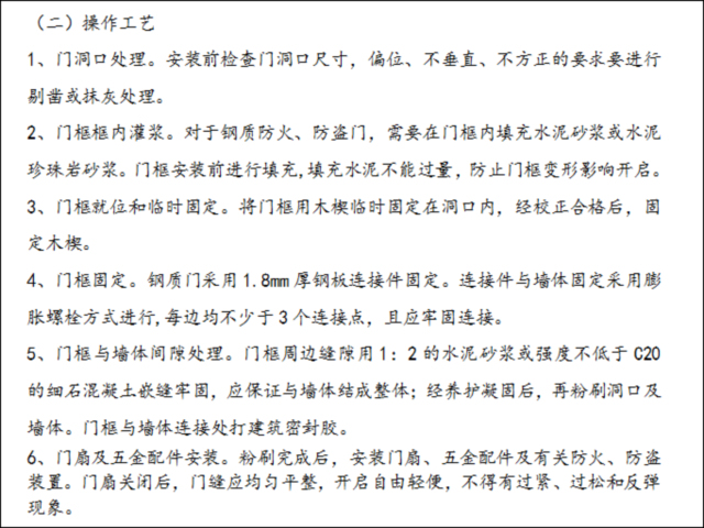 工程项目技术质量管理制度资料下载-工程项目施工质量管理制度