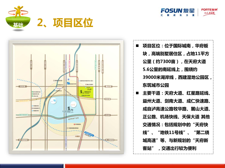 [成都]麓湖生态城：开发建设视角全面分析-建筑设计资料-筑龙建筑设计论坛