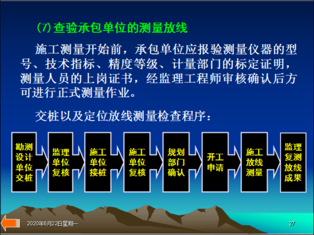 建设工程项目质量控制措施资料下载-建设工程项目质量管理控制与质量事故处理