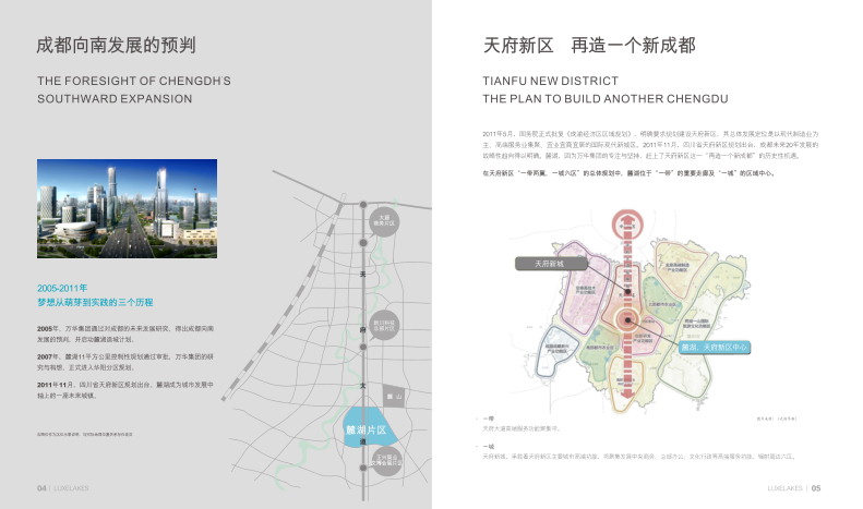 [成都]麓湖生态城总部经济与创意产业册-建筑设计资料-筑龙建筑设计论坛