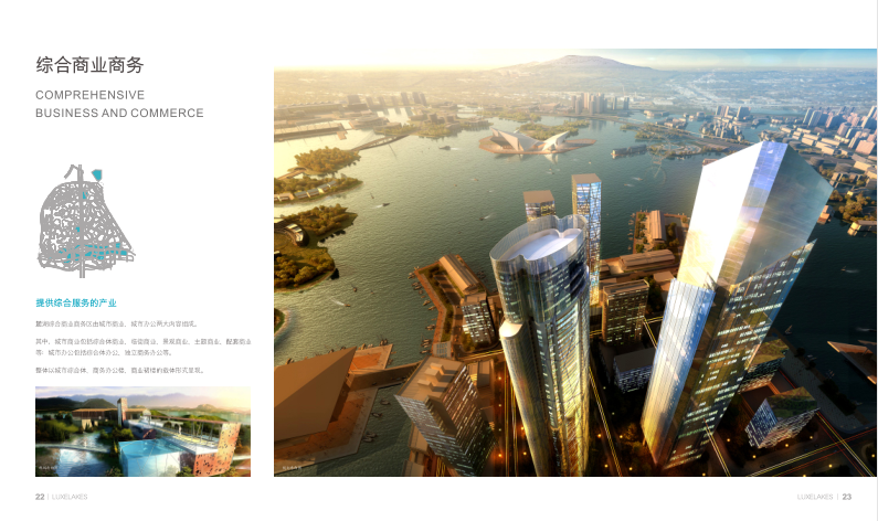 [成都]麓湖生态城总部经济与创意产业册-建筑设计资料-筑龙建筑设计论坛