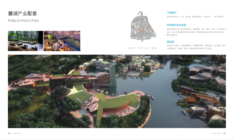 [成都]麓湖生态城总部经济与创意产业册-建筑设计资料-筑龙建筑设计论坛