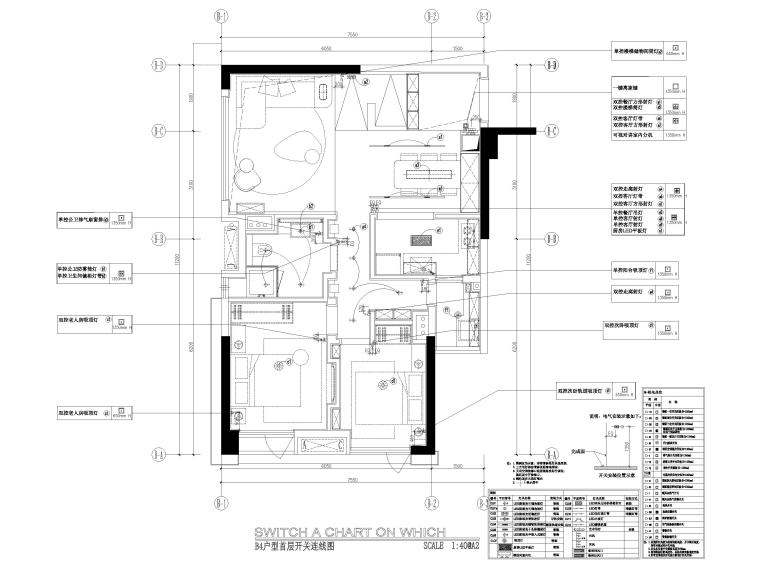 [广东]商住楼公寓首层公区及两套样板间图纸-B4户型首层开关连线图