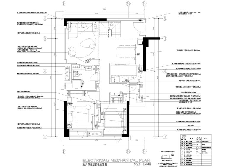 [广东]商住楼公寓首层公区及两套样板间图纸-B4户型首层机电布置图