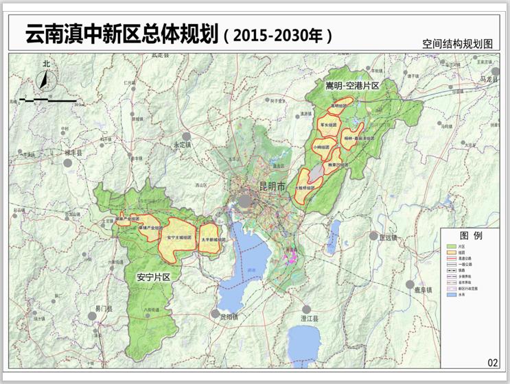 滇中新区总体规划(2015-2030)