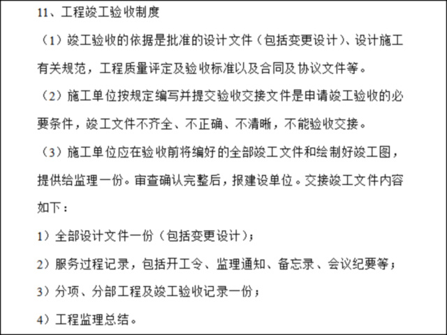 建设单位工程质量管理体系资料下载-建设工程现场监理质量管理体系