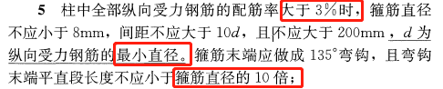 连续梁拱桥竖向转体资料下载-混凝土竖向构件构造要求那些事儿