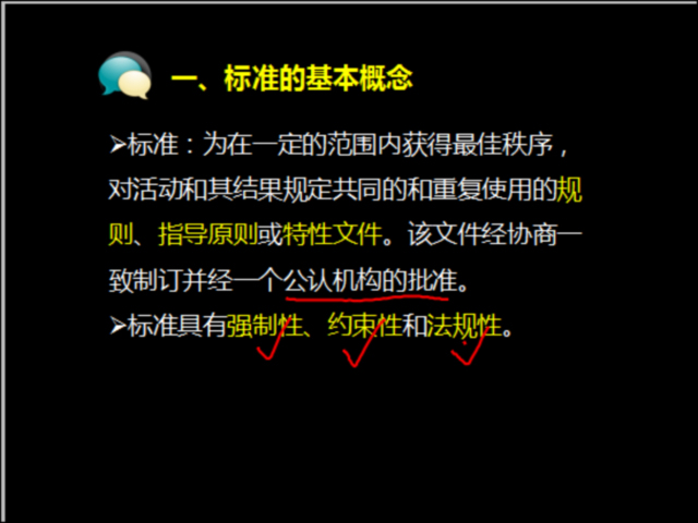 监理标准体系资料下载-监理质量控制-质量管理体系标准