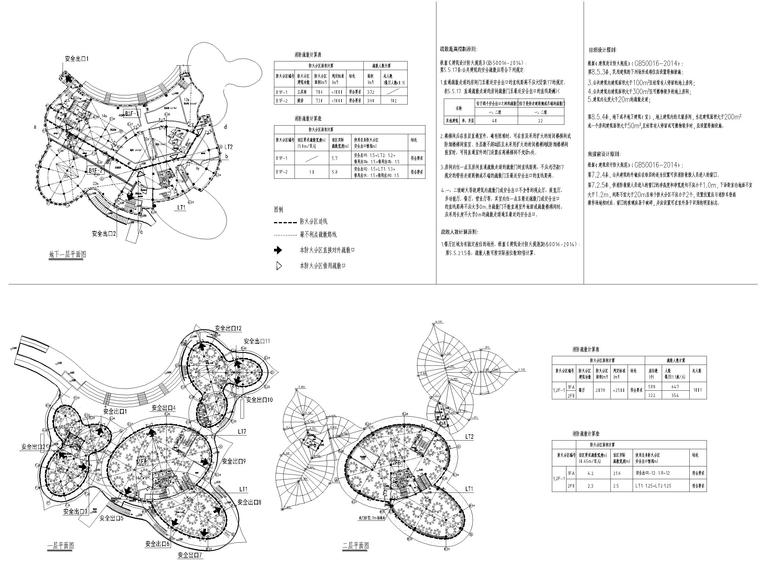 青田旅游度假渔村餐厅建筑施工图-防火分区示意图