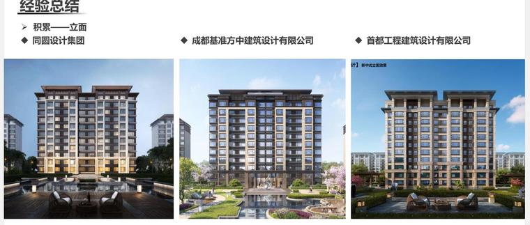 2019年住宅+示范区+售楼处建筑方案设计 (9)