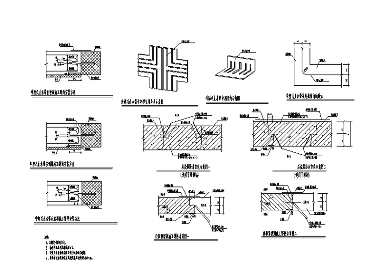 初步设计深度要求标准资料下载-[福建]车站初步设计结构与防水施工工法
