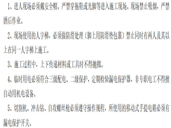 机房防滑地砖施工方案资料下载-学校7栋吊顶及墙地砖铺贴施工方案