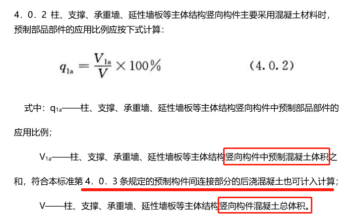 上海预制率计算书资料下载-PKPM-PC装配率计算结果靠谱不？