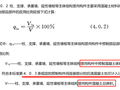 PKPM-PC装配率计算结果靠谱不？