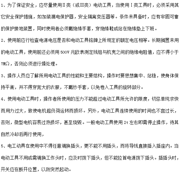 水泵工安全技术交底资料下载-植筋工安全技术交底表