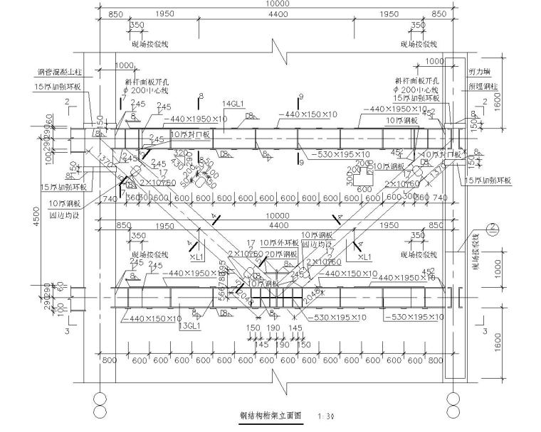 桁架展台CAD图资料下载-加强层钢结构桁架大样施工图（CAD）