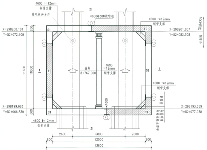 施桩施工方案资料下载-高压旋喷桩技术交底记录（含施工方案）